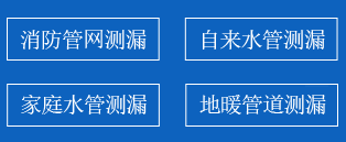沁源县暗管漏水检测