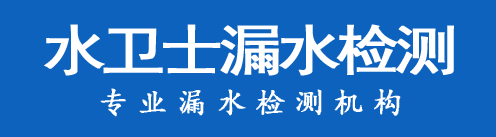 沁源县暗管漏水检测