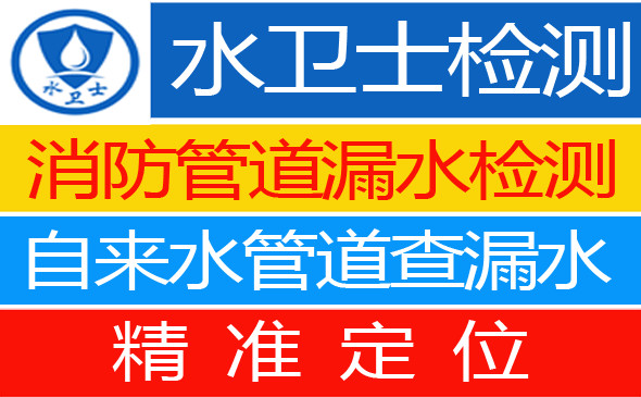 沁源县暗管漏水检测
